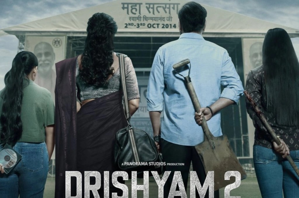 drishyam 2 box office collection